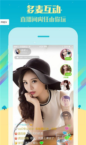 月季直播app