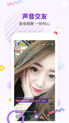 红袖直播app