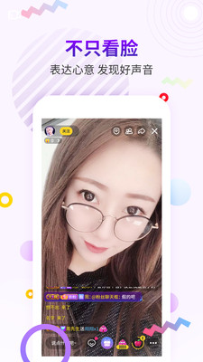 红袖直播app