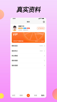 金桔直播app