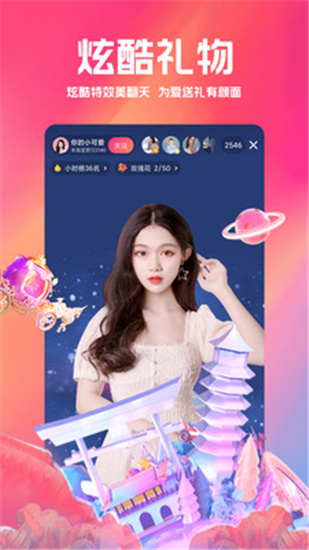 玖玖直播app