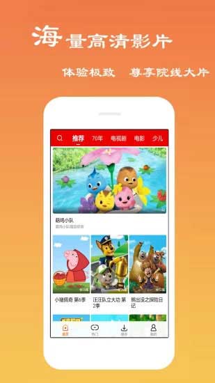 芭乐视频app