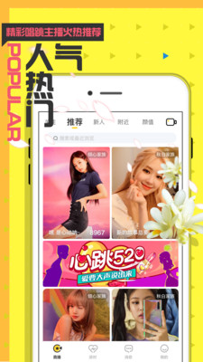 小猫直播app