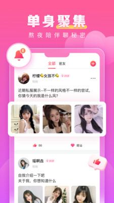 love直播app