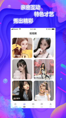 彩虹直播app