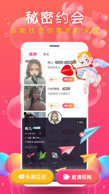 无忧短视频app