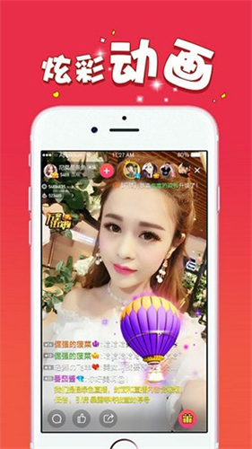 百丽直播app