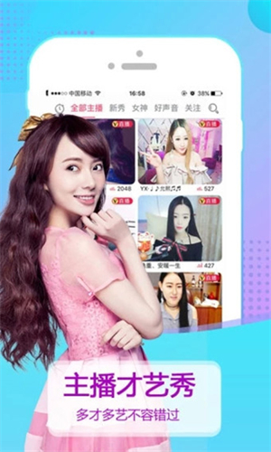 525.tv春色直播app