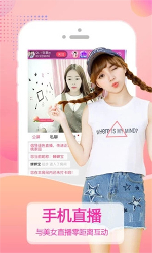 525.tv春色直播app