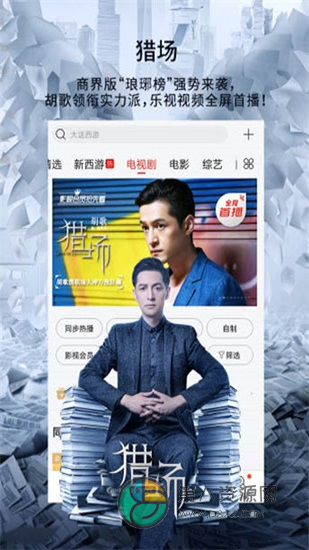 硬汉视频app