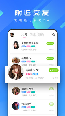 名媛直播app