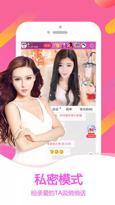 漂漂直播秀场app