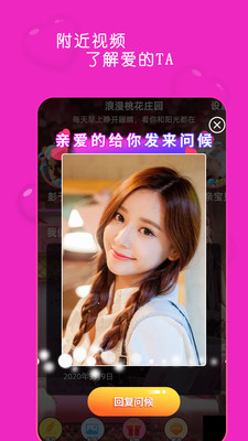 蜜桃视频直播app