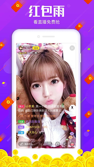 好嗨哟直播app