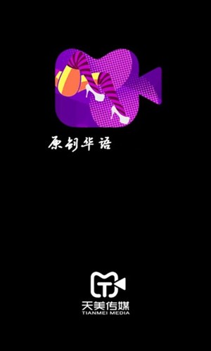 天美传媒app