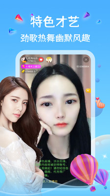 金凤直播app
