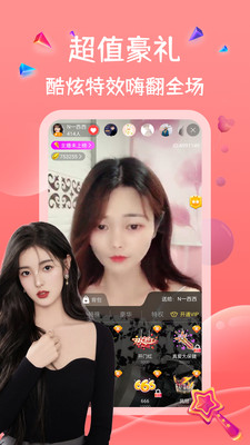 金凤直播app