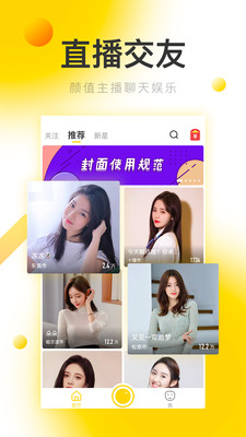 红杏直播app