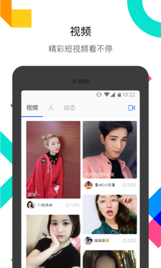 雪兔社区app
