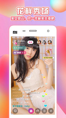 彩虹直播app