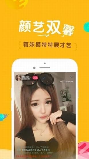 完美直播app