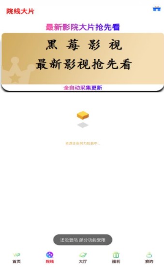黑料吃瓜app