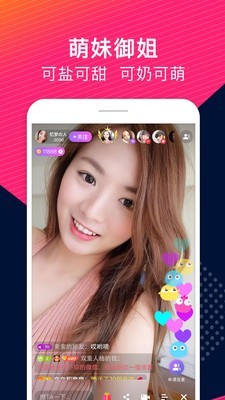 夜宴直播app