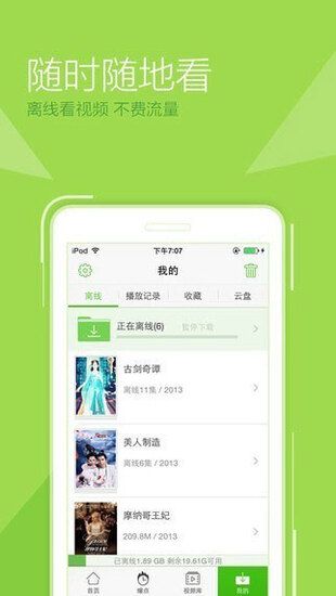 仙人掌app