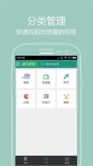 健健康康app