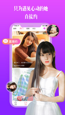 蜜桃视频app