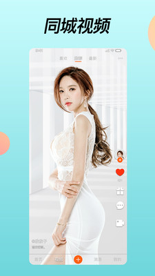 美柚视频app