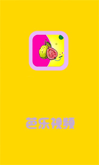 芭乐视频app