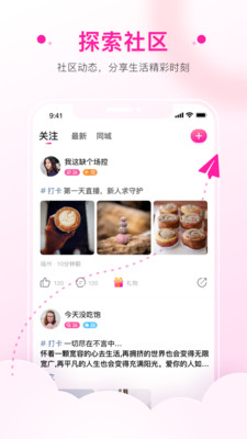 花房直播app