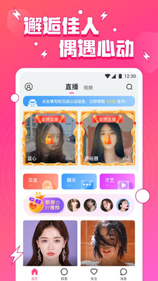柑橘直播app