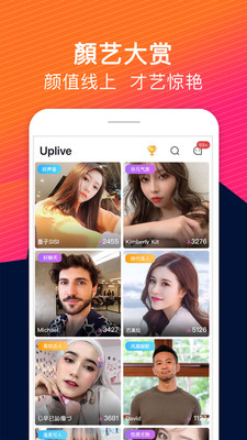 uplive直播app