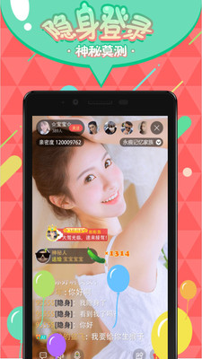七彩直播app