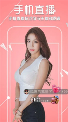 魅姬直播app