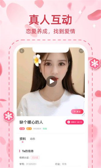 婵娟直播app