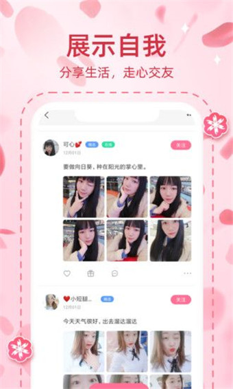 婵娟直播app