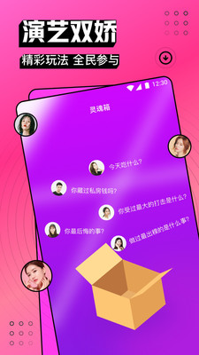 红颜直播app