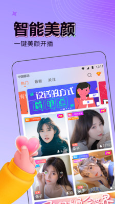 潮色直播app