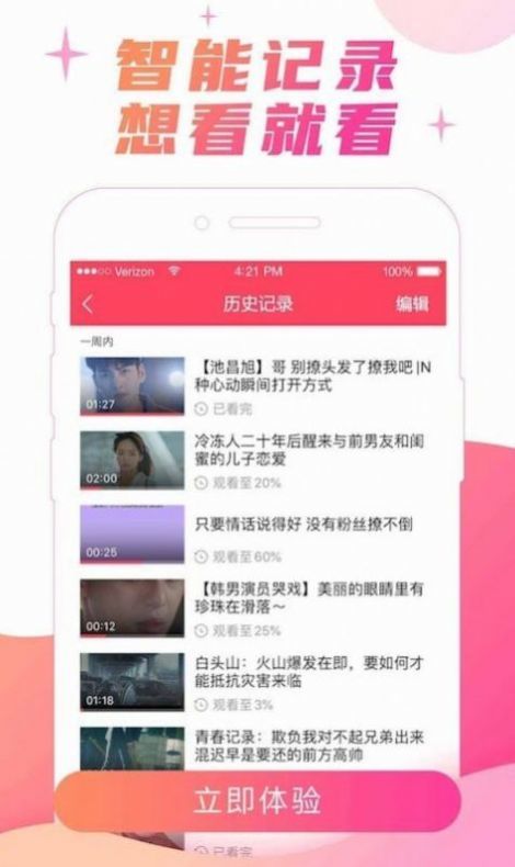 百媚直播app