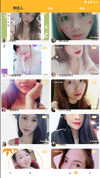 鲜花直播app