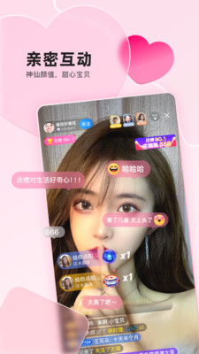 See直播app