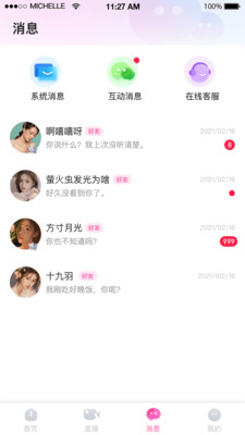 公主直播app