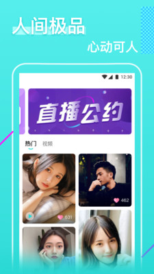 荷花app