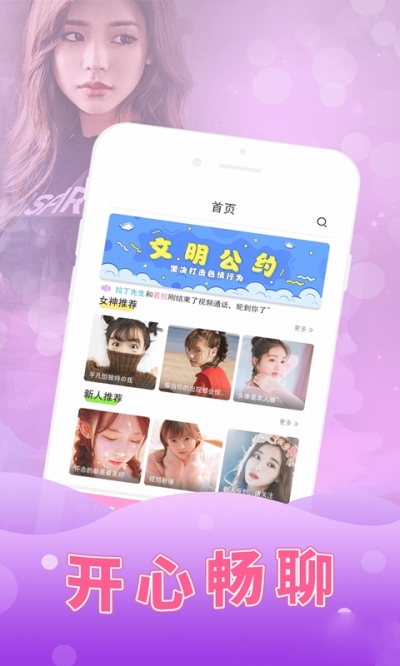 阴桃直播app
