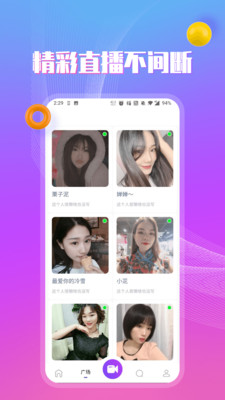 栗子直播app