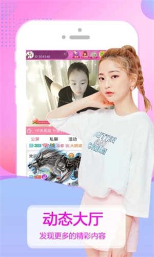 525.tv春色直播app