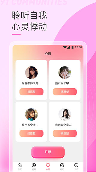 香蕉短视频app